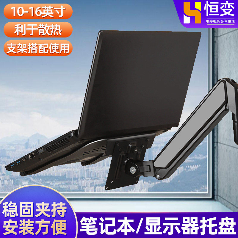 笔记本电脑散热增高架子悬空支架托架托盘办公桌面可旋转升降底座