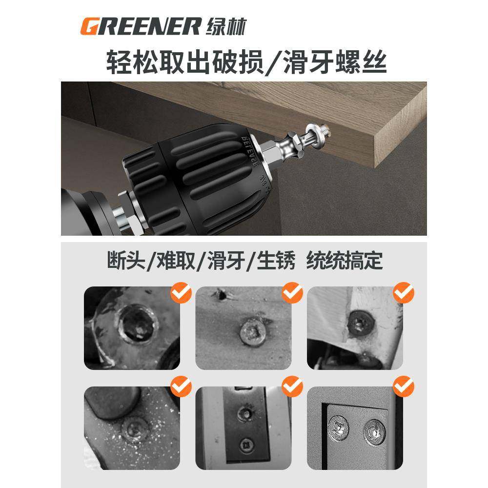 绿林断丝取器螺丝滑出丝反丝头深孔滑牙421罗拆断丝退丝生锈