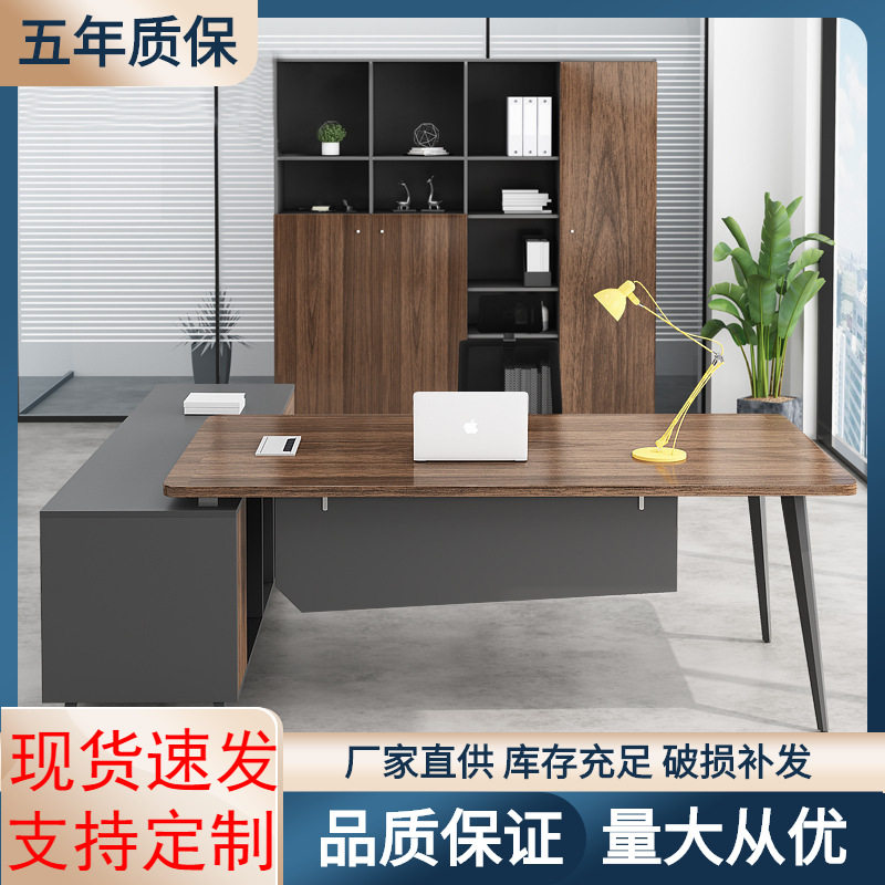 板式老板桌 简约现代大班台总裁主管经理办公桌单人办公家具厂家