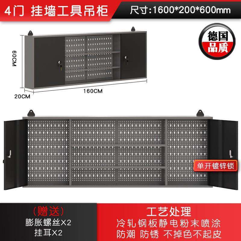 壁挂工具箱钢制洞洞收柜纳吊柜家车用墙634壁柜间铁皮工车库挂墙