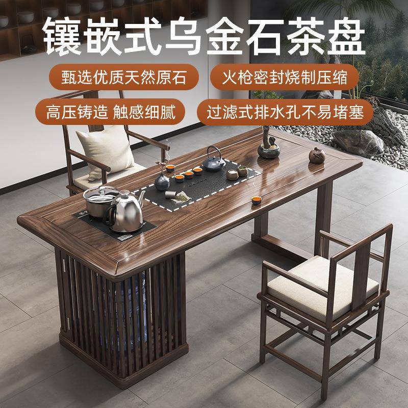 金沙新中榆木茶家用阳桌PH-96508台桌实木式泡茶椅组合办公室大板