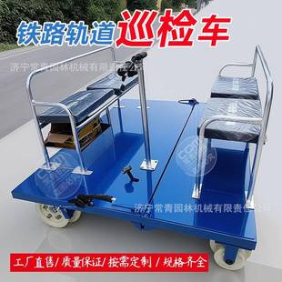 质2人座动平板车轻型金951铁路合材快速巡检探查轨道电遥控