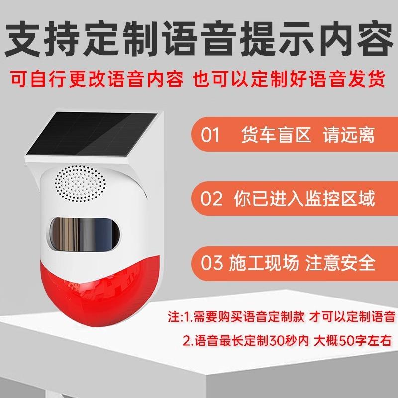 挖机CT80盲区报警器系统转大货车右倒报车雷达太阳能旋语音提侧示