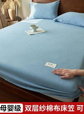 双层纱纯棉床笠YY03290件全棉生宿加厚床罩舍三学件套床垫保护罩