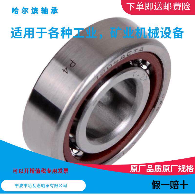 HRB724外ACTA/P4C46204KJ288哈尔滨角接触轴承内径20m0m径47mm