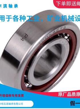 HRB724外ACTA/P4C46204KJ288哈尔滨角接触轴承内径20m0m径47mm