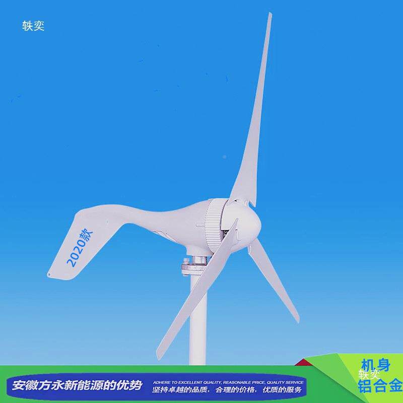 款0风力电机铝合金发涡轮机400W1224vTRI30W风光互补太阳能v发电