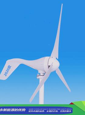 款0风力电机铝合金发涡轮机400W1224vTRI30W风光互补太阳能v发电