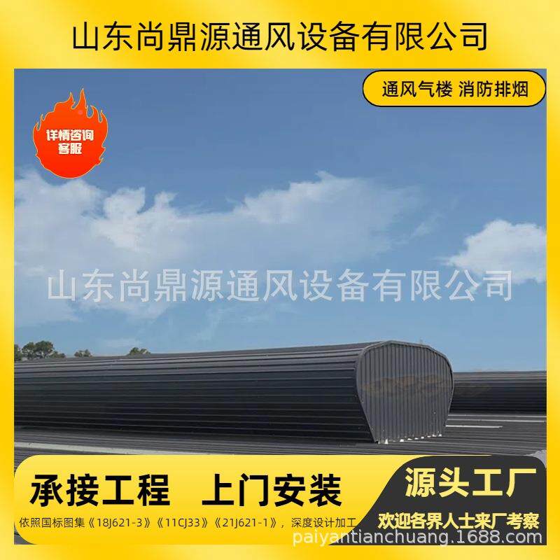 安装钢结构厂房风通流气楼UZS旋式自然通窗风器通风气楼天采光天
