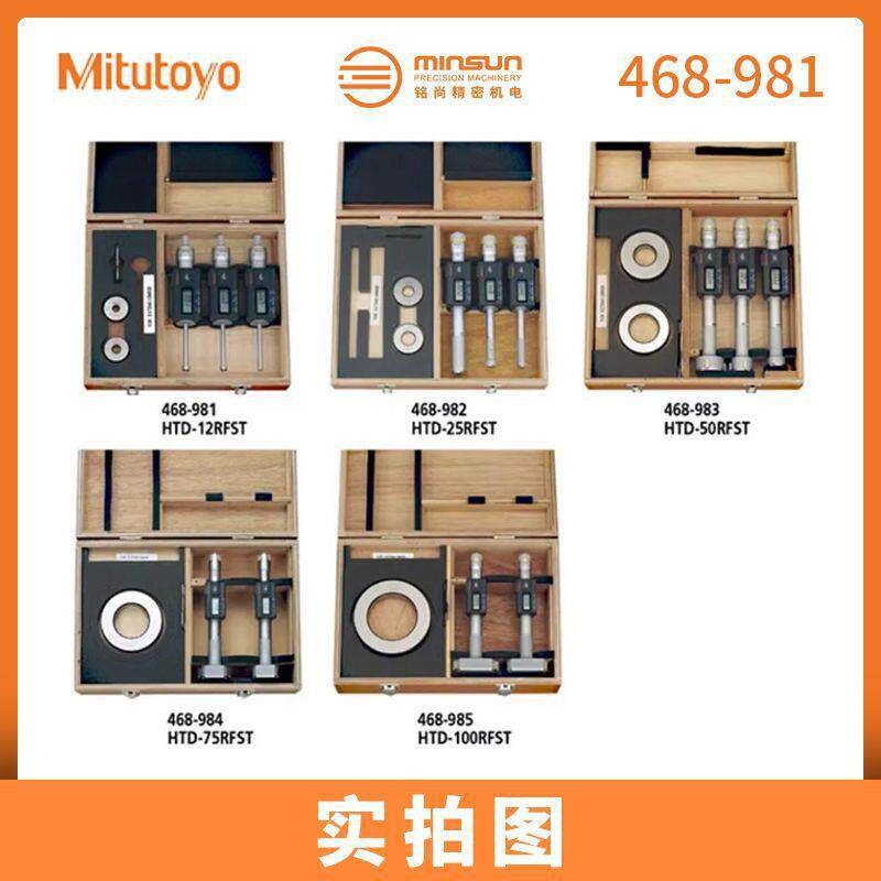 ±2_0.00三丰内径数显千分尺468-981/6-水2防防油三点式内1径数显