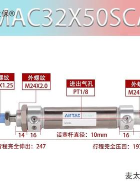 464亚德客不锈钢你气缸MA5C352/40X25/0/7/100/125/1迷50/175/麦