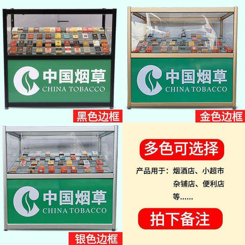 店市烟柜台烟草展示小柜超钢化玻璃陈列柜便利卖部烟832柜烟架钉
