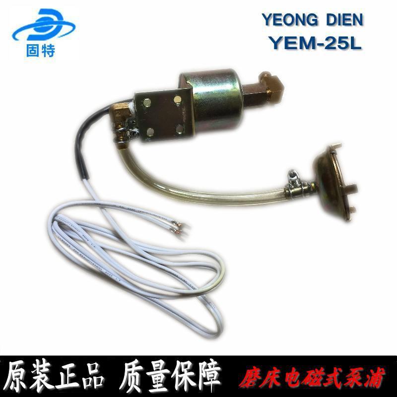 YEM-式25S4电磁帮浦磨床电磁泵YEM-25L61618磨油泵勇佃QTO永鈿旭
