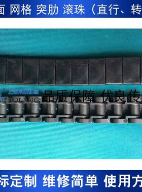 rs74静0p防电链条CHEE40料链797条12塑.节距20宽防静电塑胶链条链