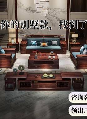 中全式沙发乌金木实木组新储合大户型别墅冬GJW夏两用客厅高档物