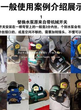 智能数GEB显压自力开关控水制器吸泵电子压力开关开关增压泵压控