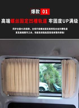 别克世蕴世GL8专车专用汽车绒窗帘遮纪阳版防晒522帘豪华麂皮车窗