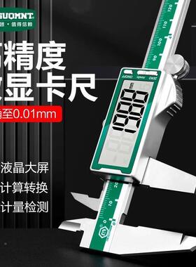 数游亚标卡尺子高精显度不锈钢工业级家用小型文玩油445标电卡尺
