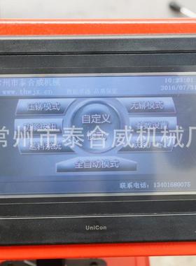 业螺生产液增THW-5A压压铆机钣专金铆接设备螺母气螺钉柱