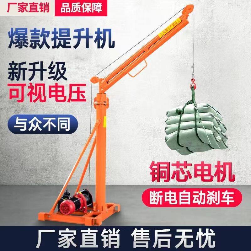 室外吊机加高吊运机220v家用选装小型电动提升机380v工地升降机