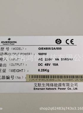 艾默生GI插E4源8205/A/500嵌入式开关250电系统48V通信电源系统框