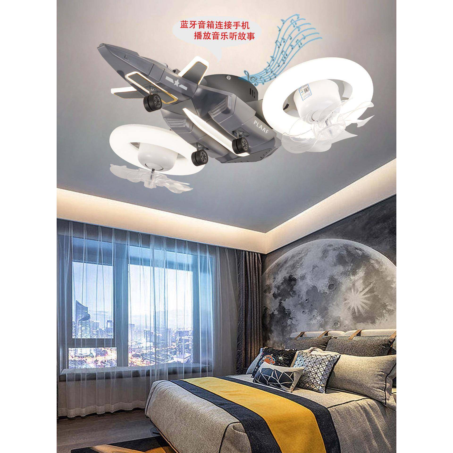 儿童男孩卧室吸顶灯创意757摇头风扇飞灯造灯型炫酷机能语智音护,家装灯饰光源,客厅吸顶灯,淘宝优惠券,粉丝福利购,淘宝优惠卷