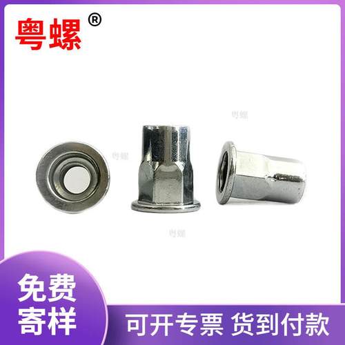 母螺六角螺防松锁紧432母拉铆焊接螺母带法兰面螺尼帽龙锁紧螺丝