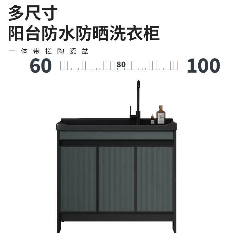A6T阳台洗衣池带搓板庭院浴柜室盆外黑洗色手台384一体陶室瓷洗衣
