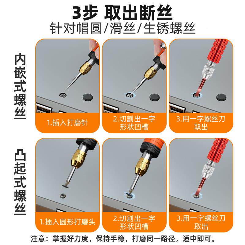 笔记本螺丝出滑丝取器小螺滑SEM牙拧丝花了变圆动取出工具包电打
