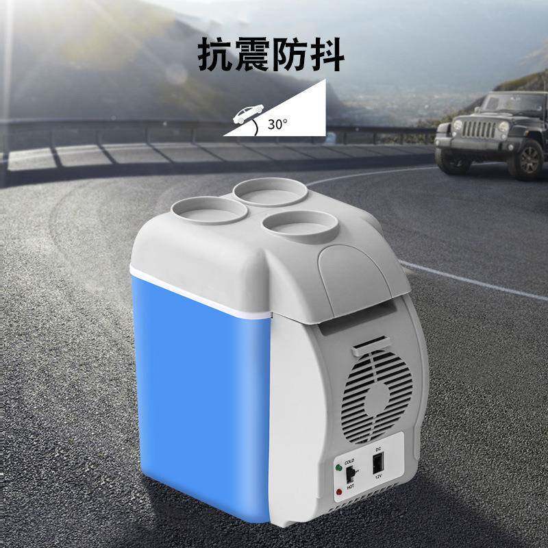 厂家便携式7.5升车车载冰箱迷你冰箱载冰车载户外迷你箱7小冰箱