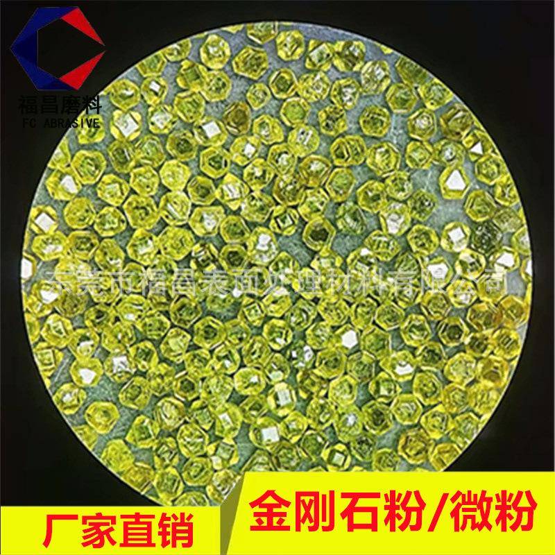 纳米级刚石微粉um500金刚石金粉5钻石微人造金粉刚石微粉研磨粉