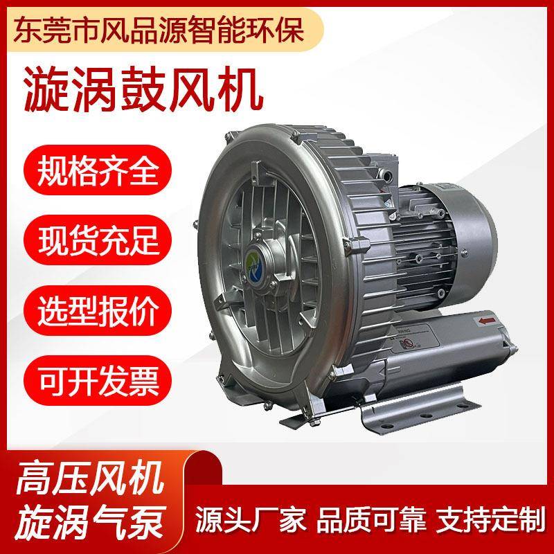 压漩涡式2PB710H37环形涡轮风泵机气真空上料机旋涡高ZFV真空泵