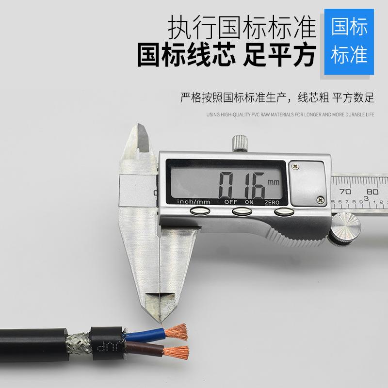 屏蔽线抗信号国标RVV2线3456二三RVVP四芯干扰铜芯柔软多P芯线