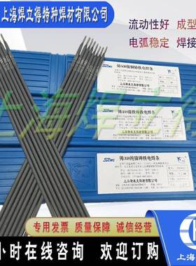 货ZJQZ3088Z4现0镍铁焊条Z508镍铜焊条Z308Z4镍08镍铁焊条Z508铜