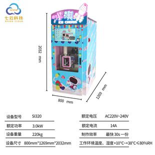 商396用全动冰自淇淋/雪糕智机配件场能大屏售卖机各所可用冰激凌
