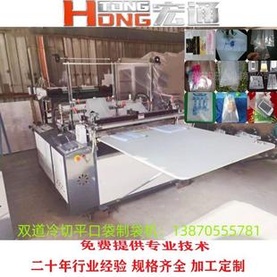 平袋布匹包934装袋器电子包袋五电金包装袋口制袋机塑料袋装制袋