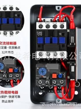 电机启器磁力启动器8FWD机0动V三相电动机水泵风带缺相过载保护3