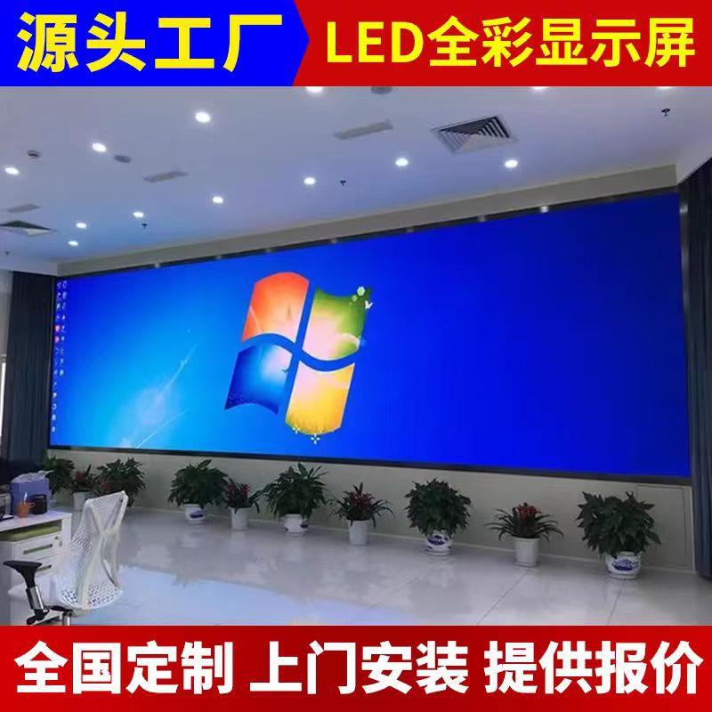 室内全彩led显示屏舞大PQD屏幕吧会议酒室高厅清直播间展台电子屏