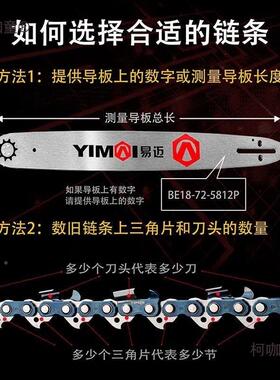 油锯链条20寸18电寸德国进口锯板16寸1锯FIY2寸伐木汽油链导条麦