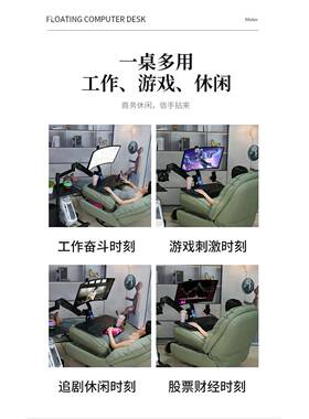 电支脑悬浮架械臂可升降懒人桌移动电机功竞座舱SYI多作台