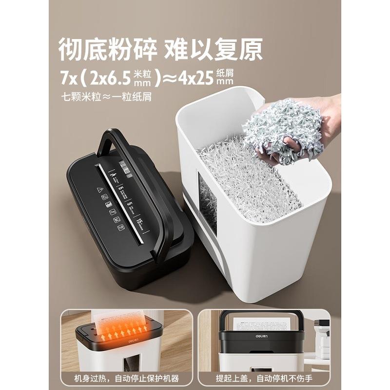 Deli93碎机办公专用全自动家用纸9小无品牌/型电动大功率9碎纸机