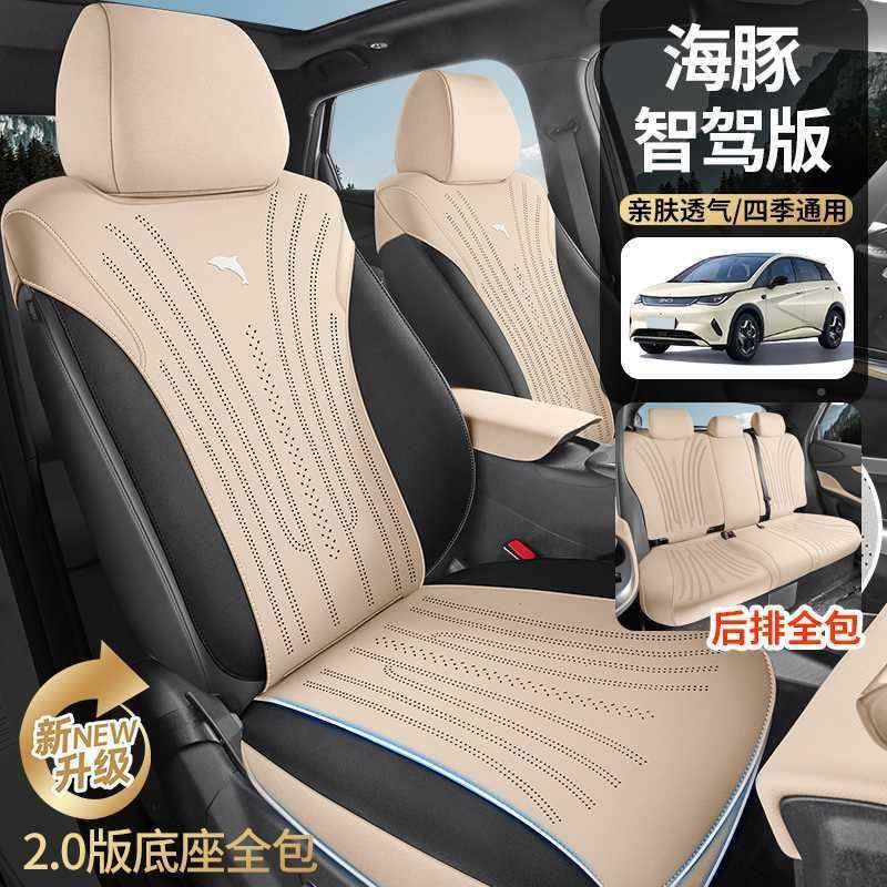 比亚海毛豚驾版ZPW专用汽车坐垫四季用半包迪翻皮马鞍智垫坐套五,标准件/零部件/工业耗材,车间地垫,淘宝优惠券,粉丝福利购,淘宝优惠卷