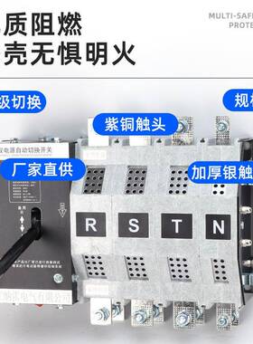 38A0V太阳能光伏市电发356机4P400毫电级切换不断电双电源秒自动