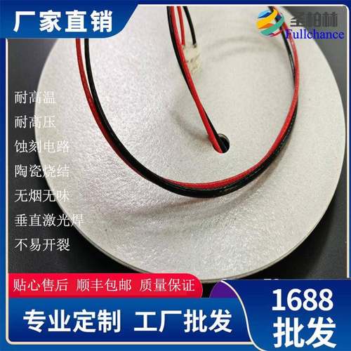 源云头工厂母电加热板母电热片云云母发热板云547母加热器