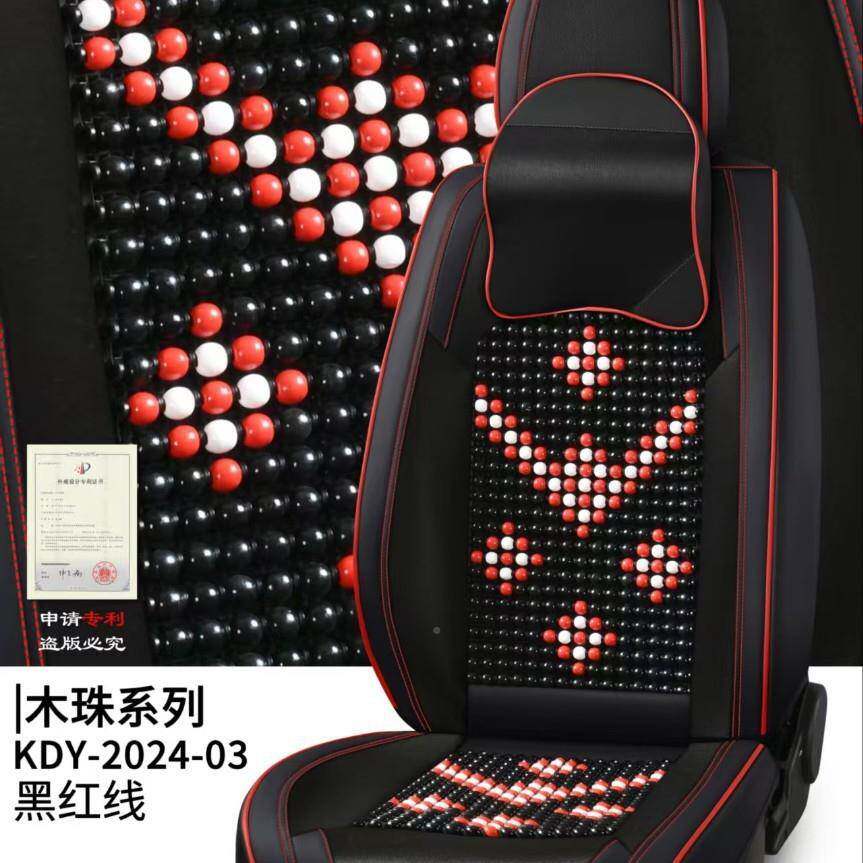 木汽车坐垫珠子垫纳皮五座通座用分体全包810围珠座垫套帕座椅