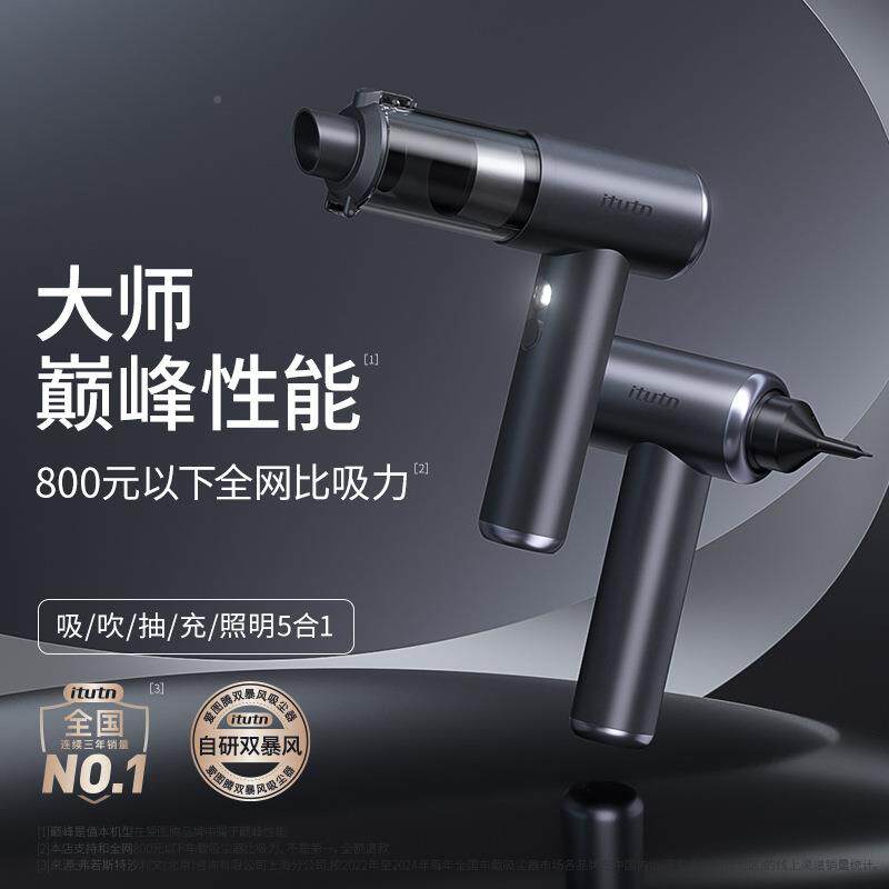 tut320n爱图腾车载吸尘家器持小型汽手车用用两用沙发吸猫I毛一体