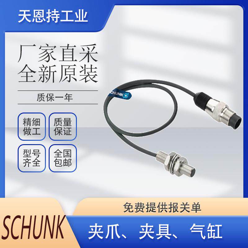 德国原厂schunkKONTEC缸KSX-CX1气25-43无品牌/0夹爪夹具货期短