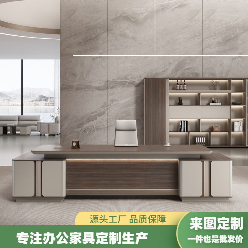 轻奢老板桌办公桌椅组合简约现代大班桌办公家具总裁桌主管经理桌