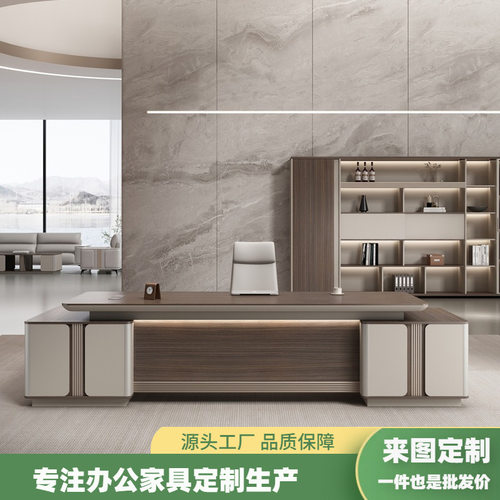 轻奢老板桌办公桌椅组合简约现代大班桌办公家具总裁桌主管经理桌