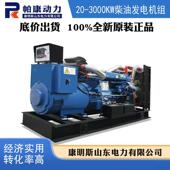 厂家潍坊柴油发电机组30K 00千瓦2全铜三W相30 1国标30kw50 100